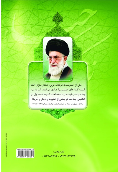 زندگی به سبک حیاء